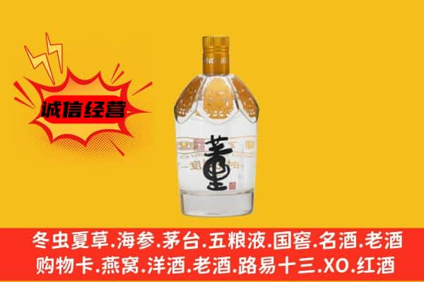 成都市上门回收老董酒