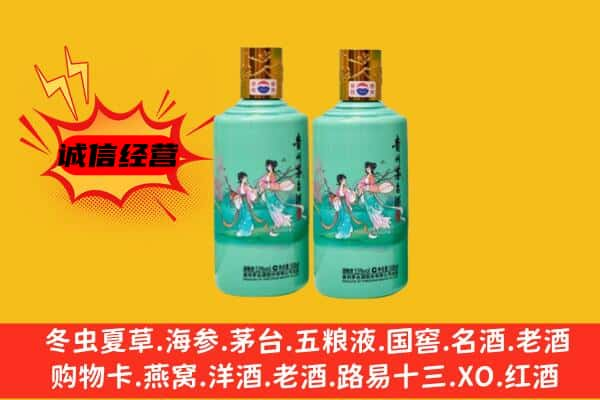 成都市上门回收24节气茅台酒