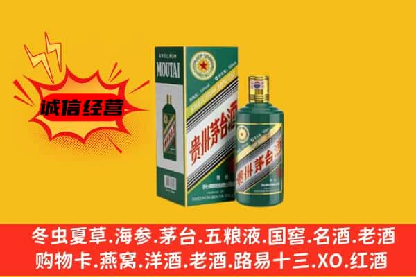 成都市上门回收生肖茅台酒