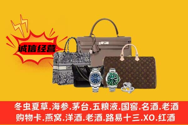 成都市回收奢侈品